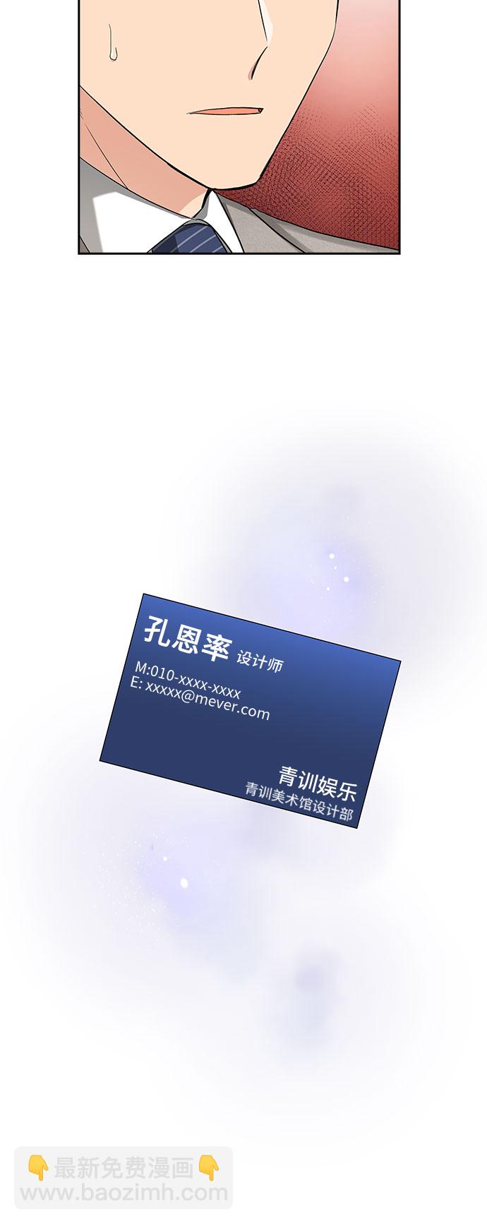 [第35话] Boy meets Man（2）39