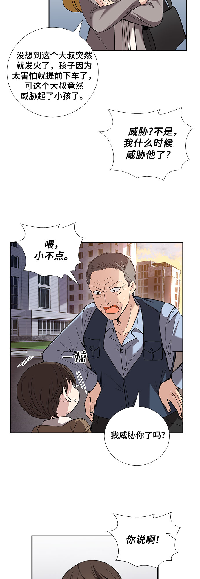[第35话] Boy meets Man（2）4