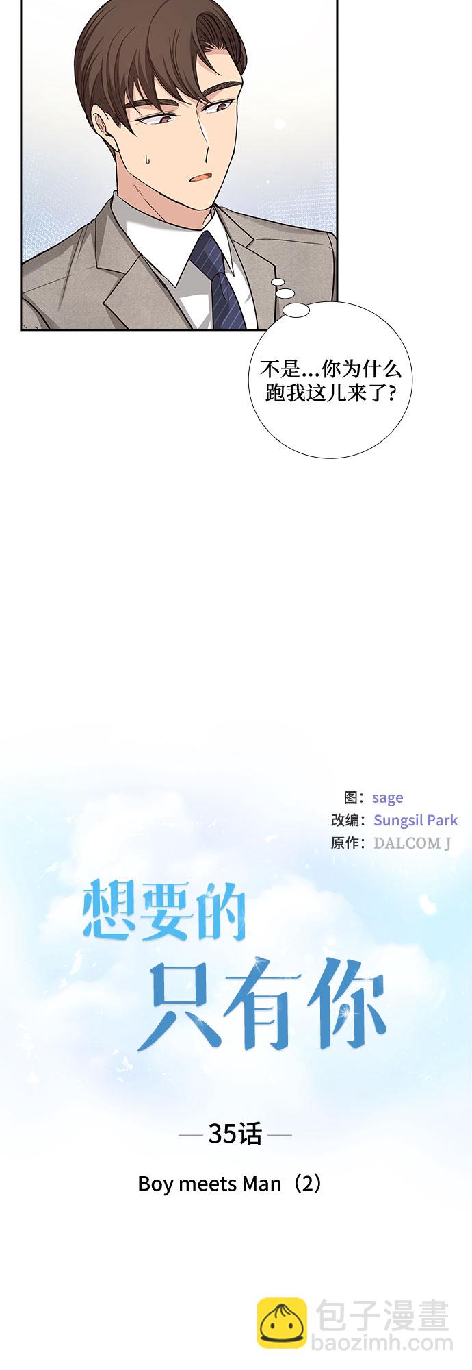[第35话] Boy meets Man（2）7