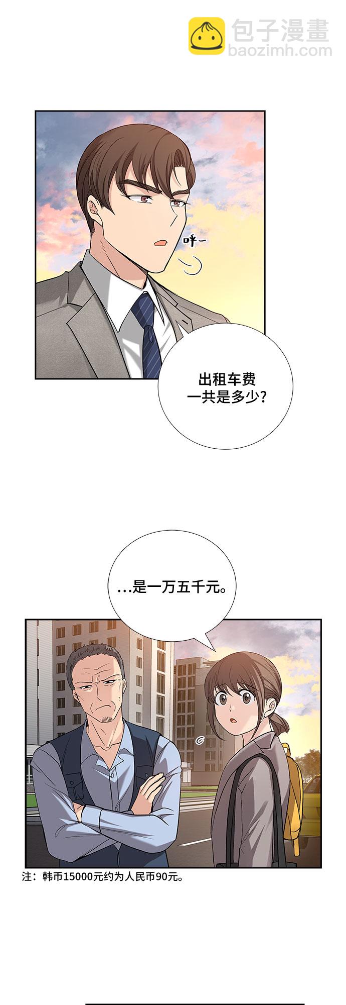 [第35话] Boy meets Man（2）8