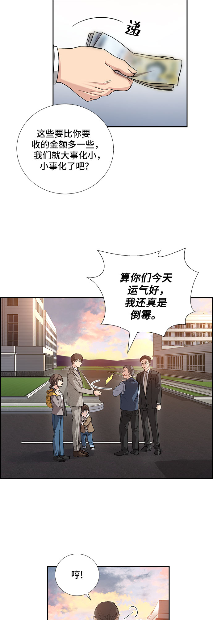 [第35话] Boy meets Man（2）9