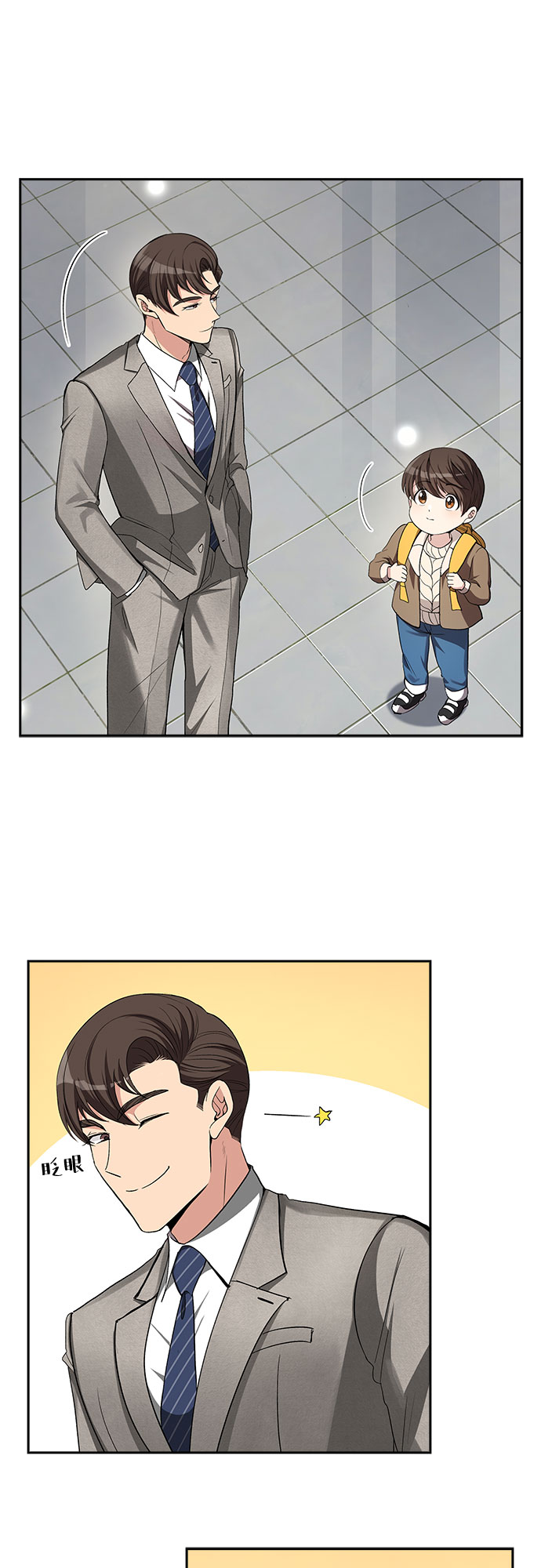 [第36话] Boy meets Man（3）12