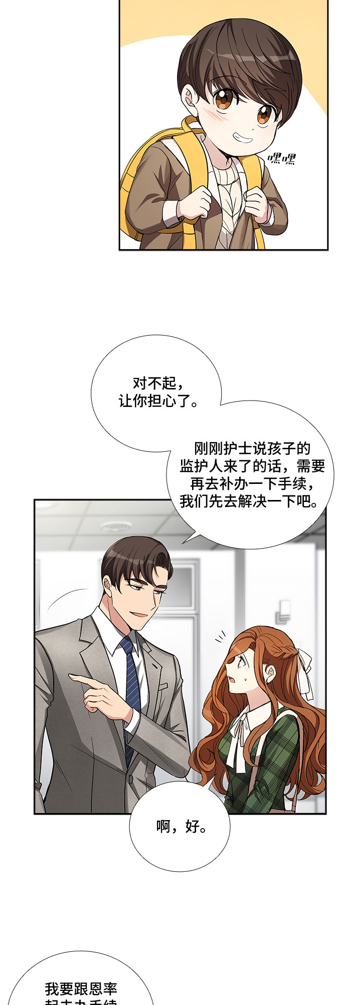 [第36话] Boy meets Man（3）13