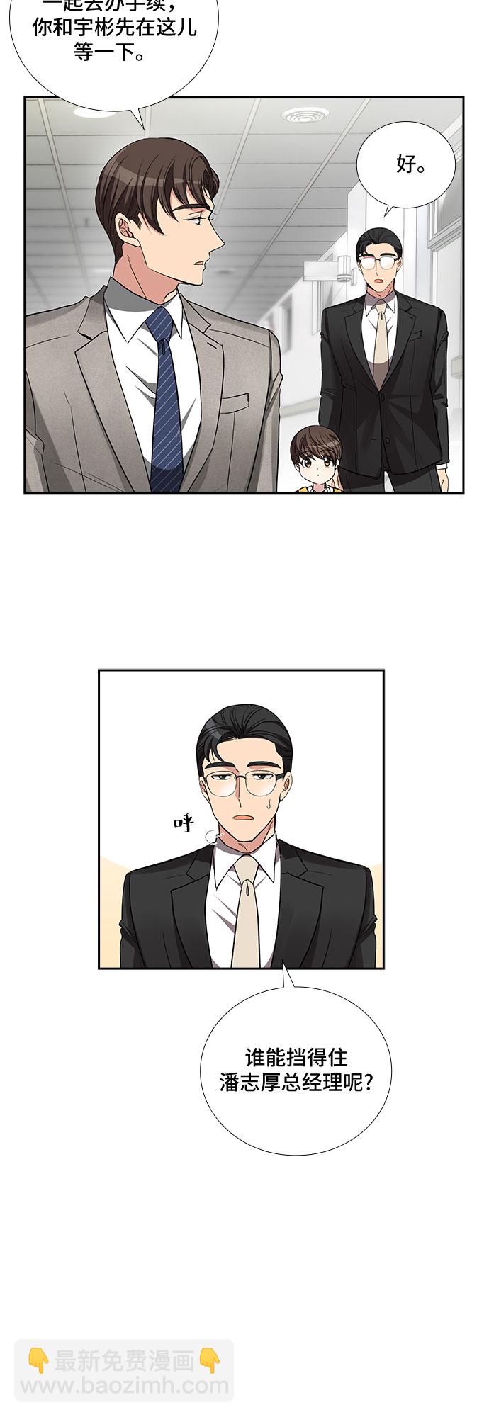 [第36话] Boy meets Man（3）14