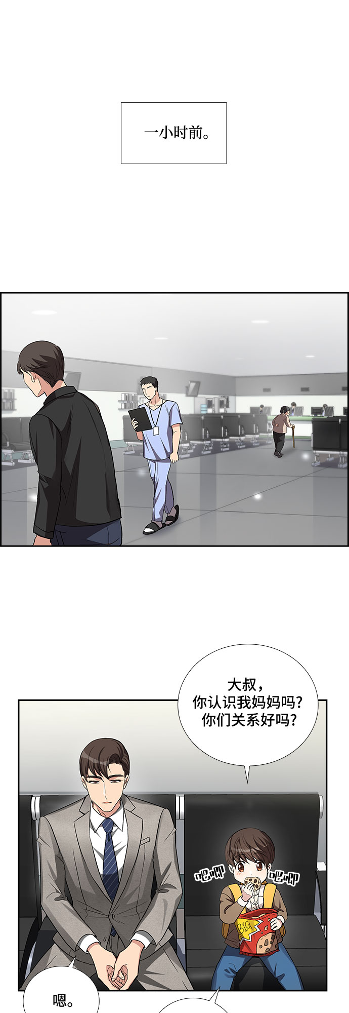 [第36话] Boy meets Man（3）15