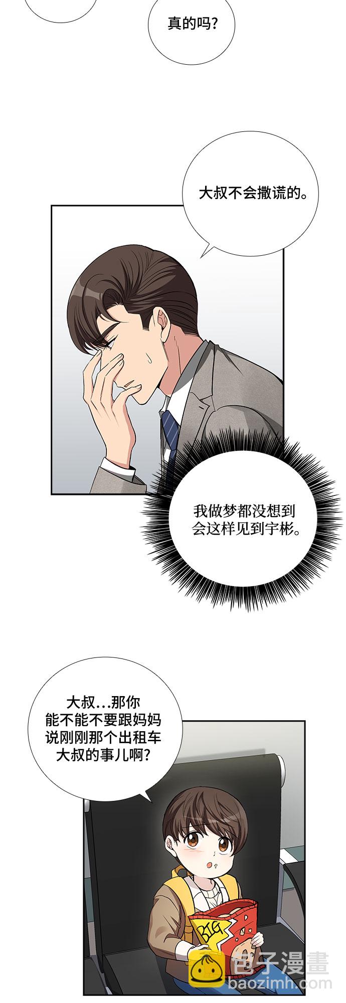 [第36话] Boy meets Man（3）16