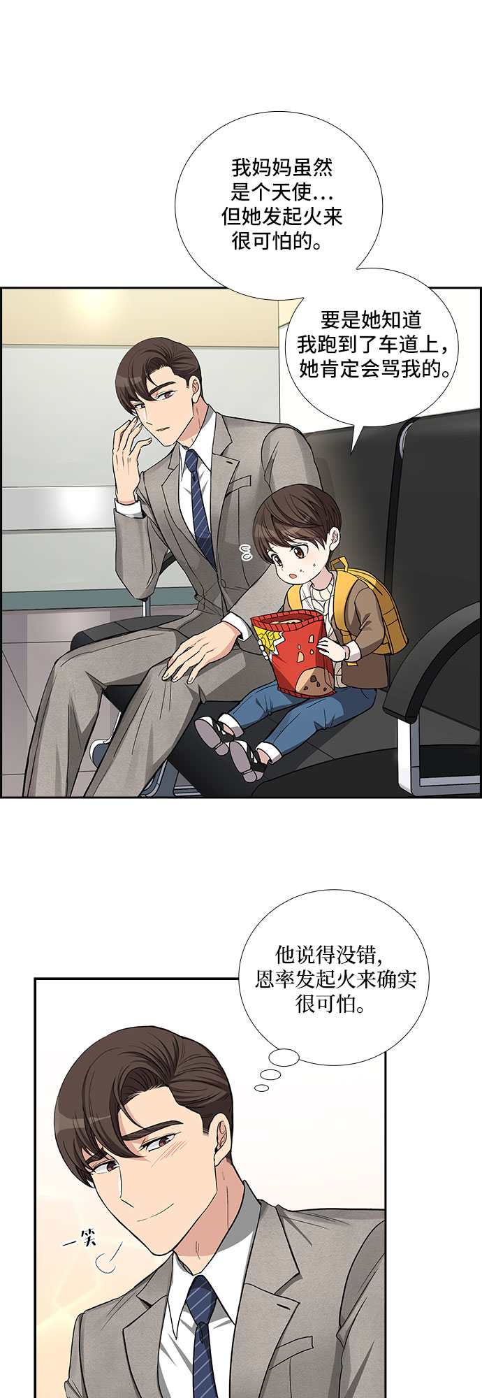 [第36话] Boy meets Man（3）18