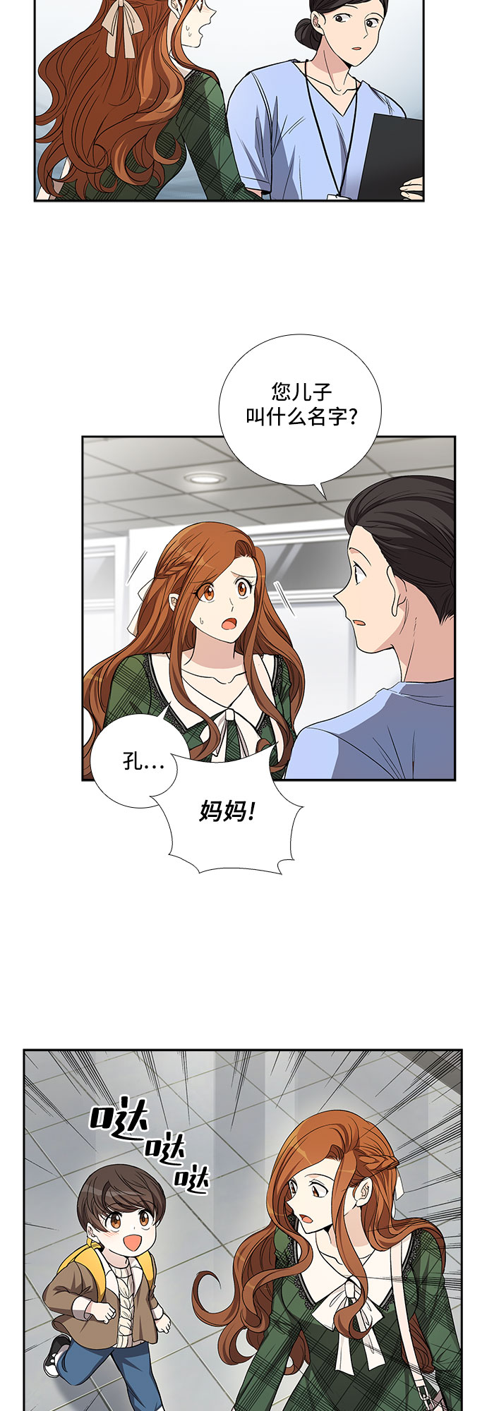 [第36话] Boy meets Man（3）2