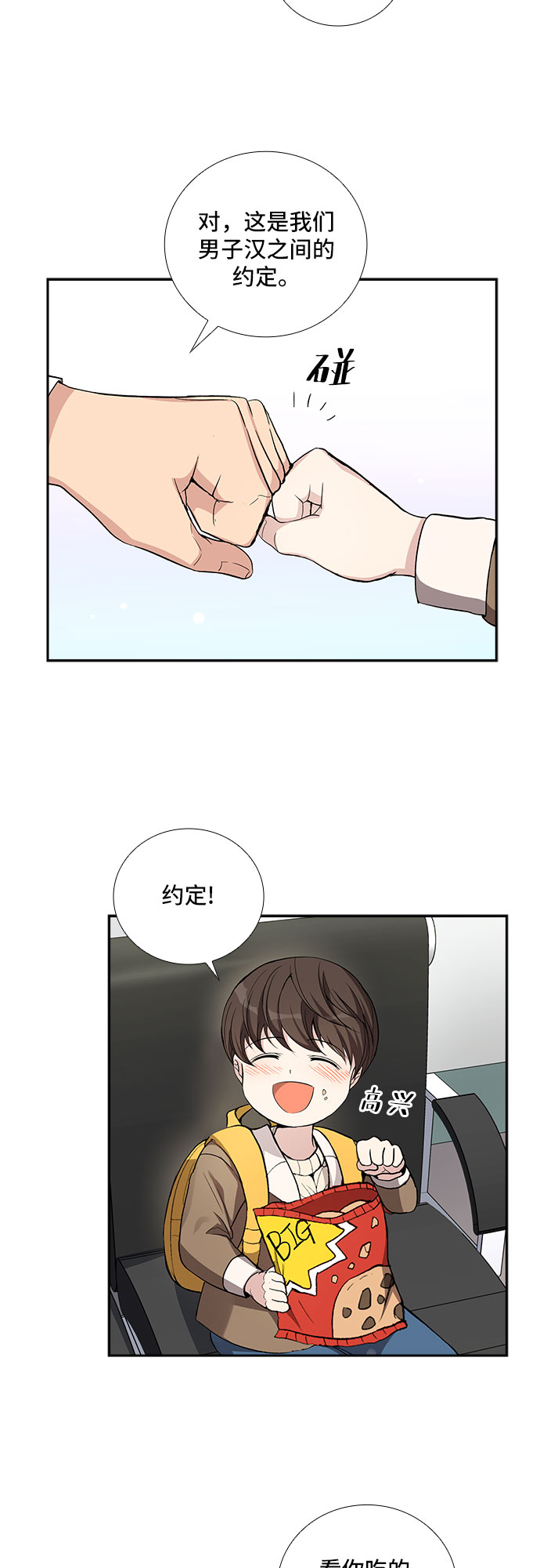 [第36话] Boy meets Man（3）20