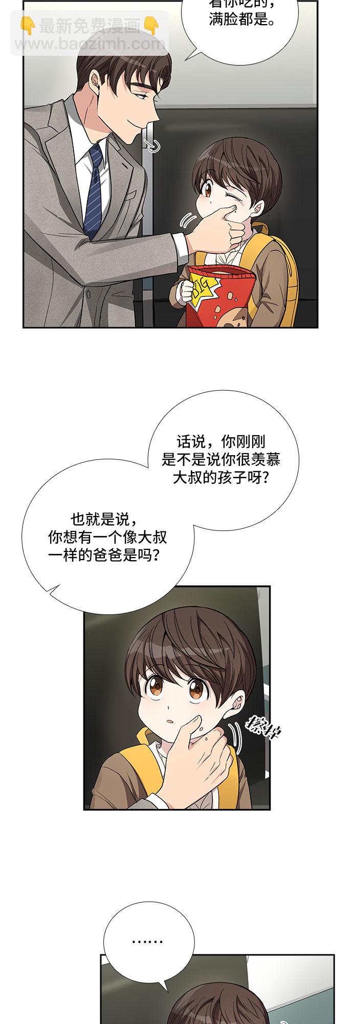 [第36话] Boy meets Man（3）21