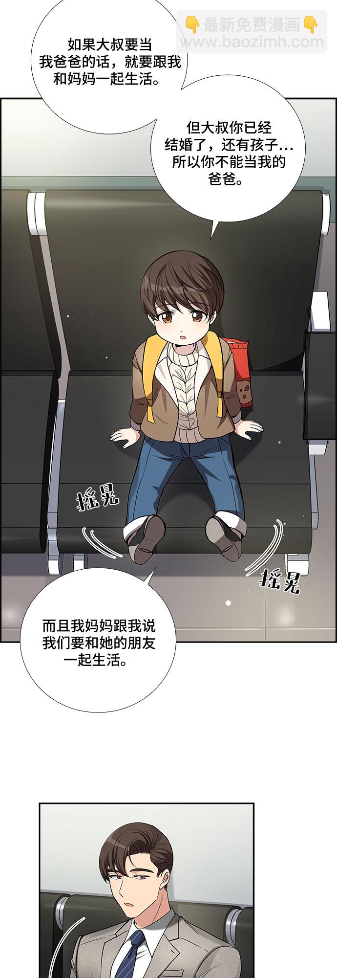 [第36话] Boy meets Man（3）25