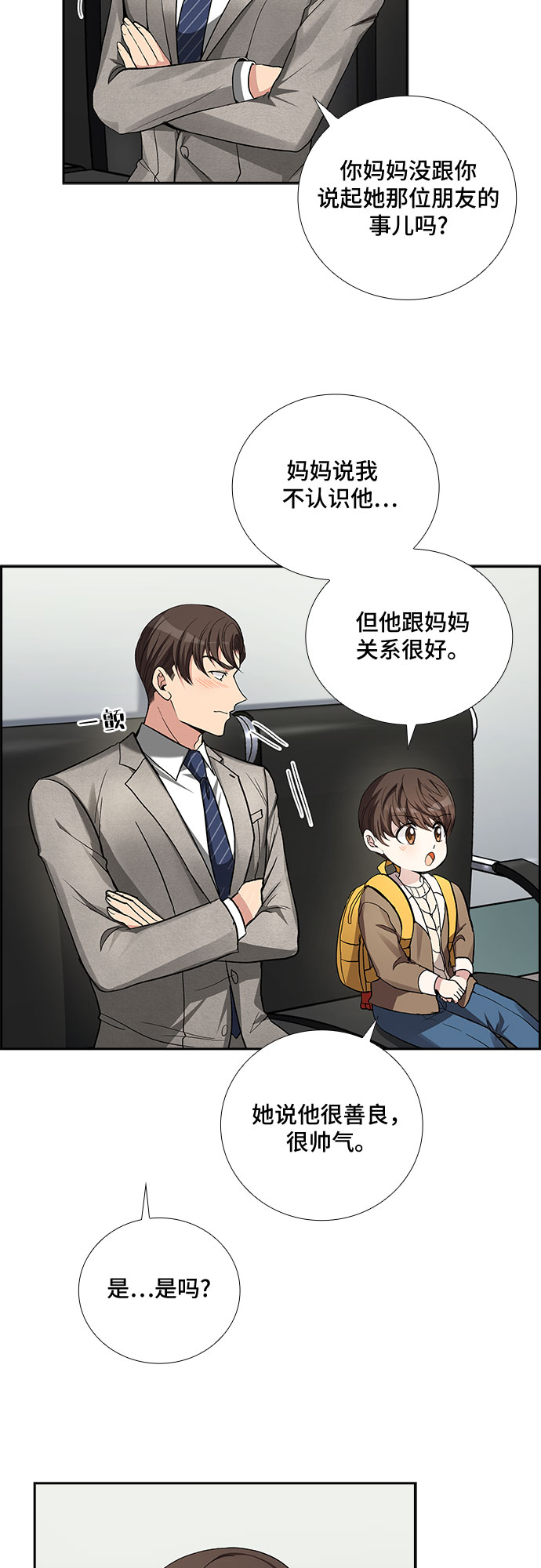 [第36话] Boy meets Man（3）26