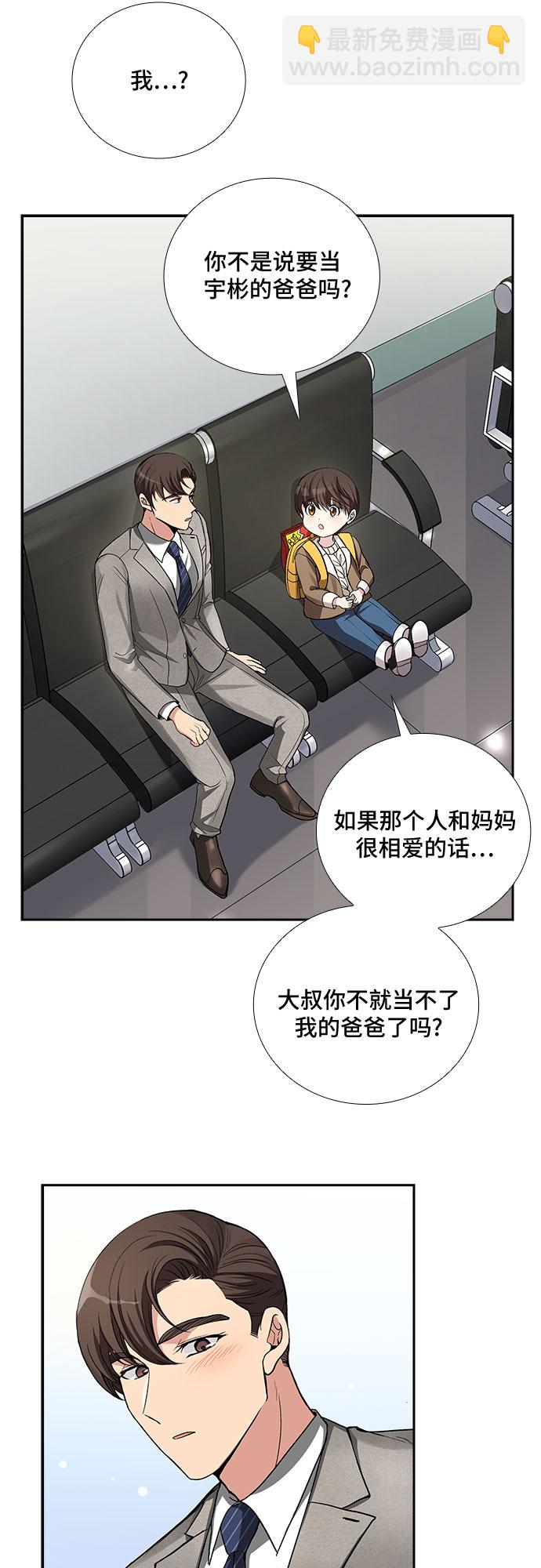 [第36话] Boy meets Man（3）28