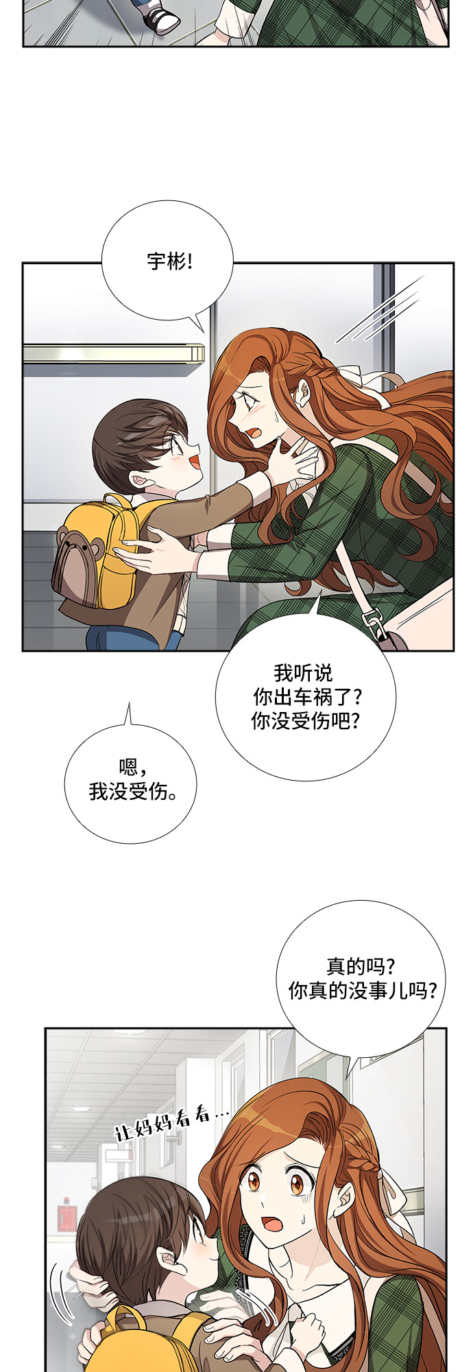 [第36话] Boy meets Man（3）3