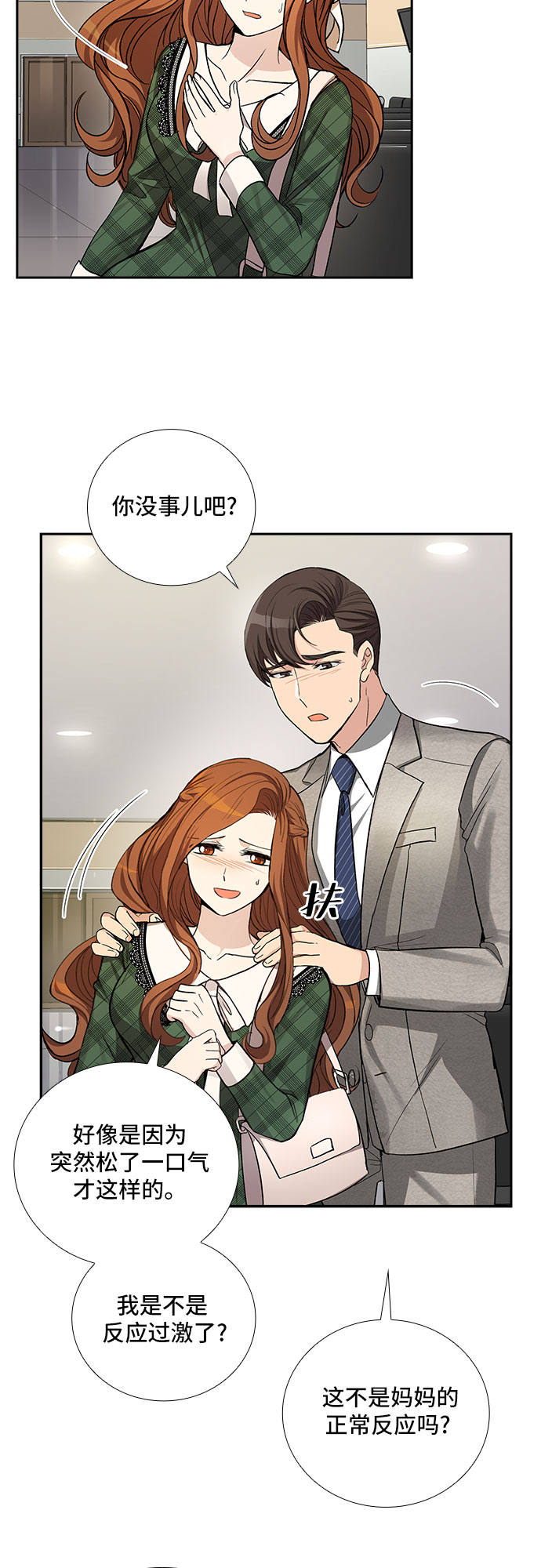 [第36话] Boy meets Man（3）31