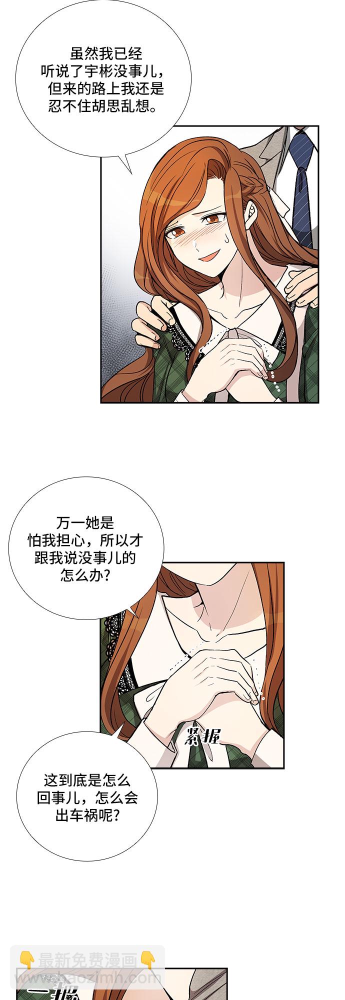 [第36话] Boy meets Man（3）32