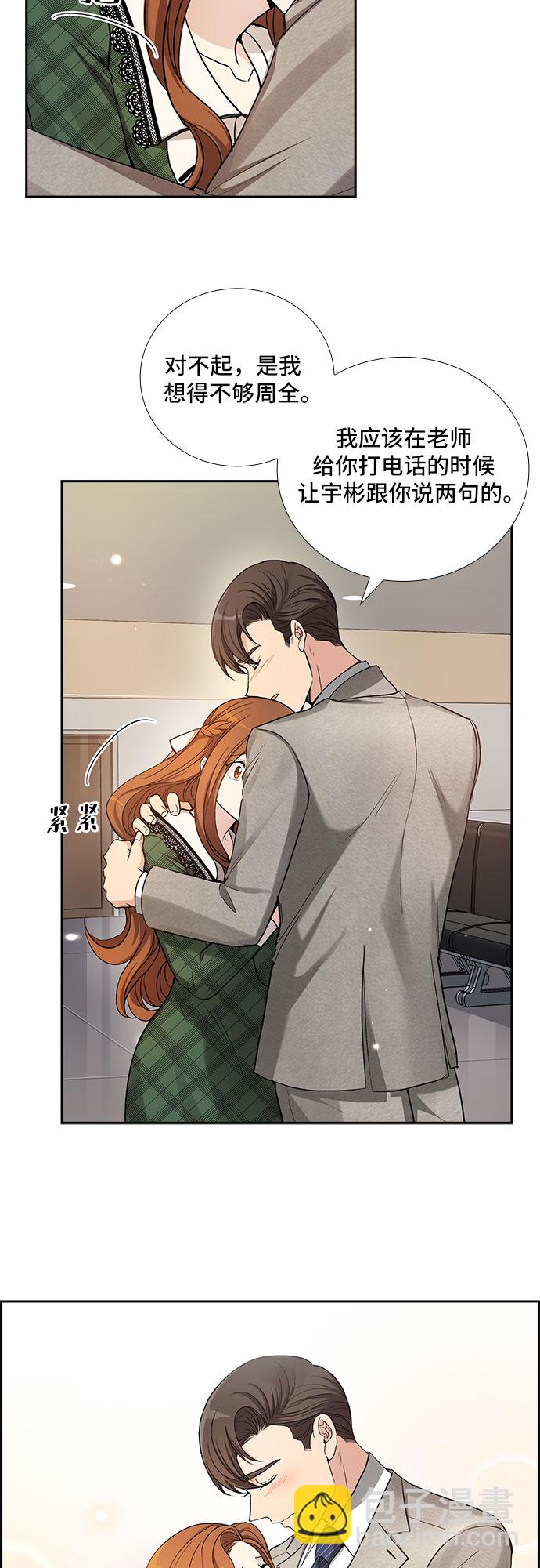 [第36话] Boy meets Man（3）33