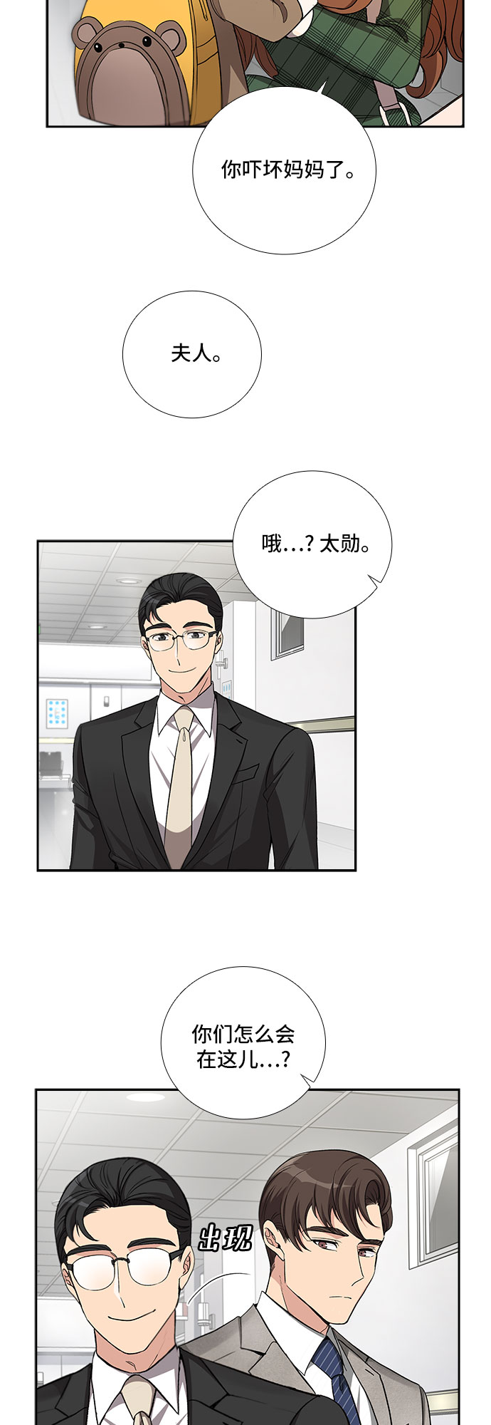 [第36话] Boy meets Man（3）4