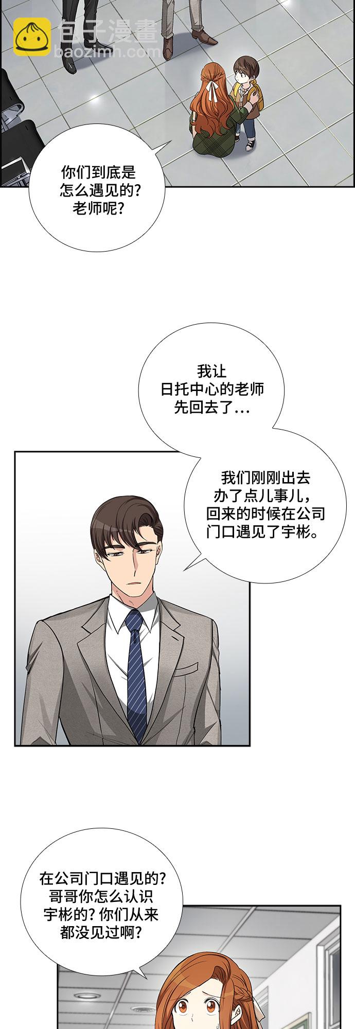 [第36话] Boy meets Man（3）7