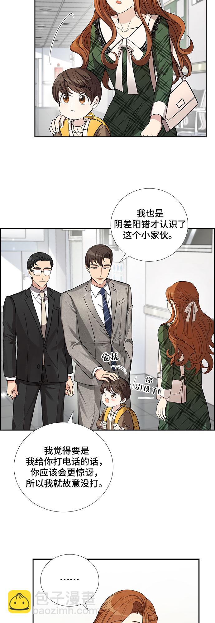 [第36话] Boy meets Man（3）8