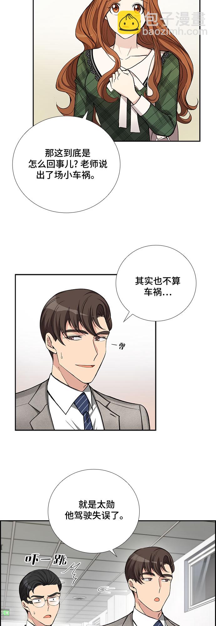 [第36话] Boy meets Man（3）9