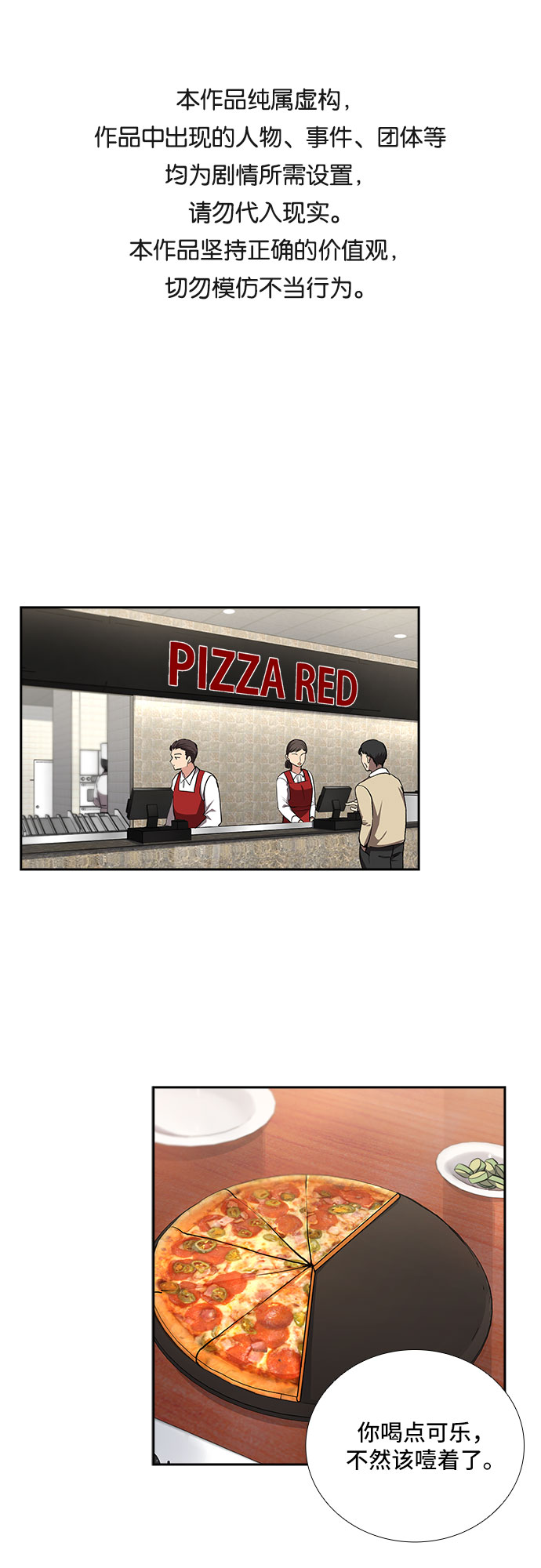[第37话] Boy meets Man（4）0