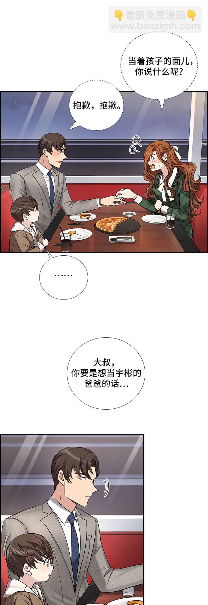 [第37话] Boy meets Man（4）13