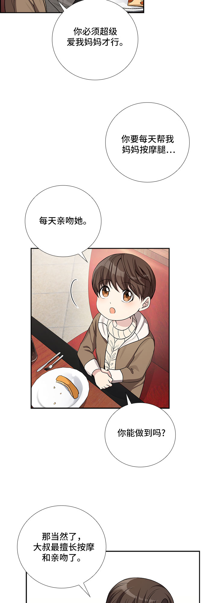 [第37话] Boy meets Man（4）14