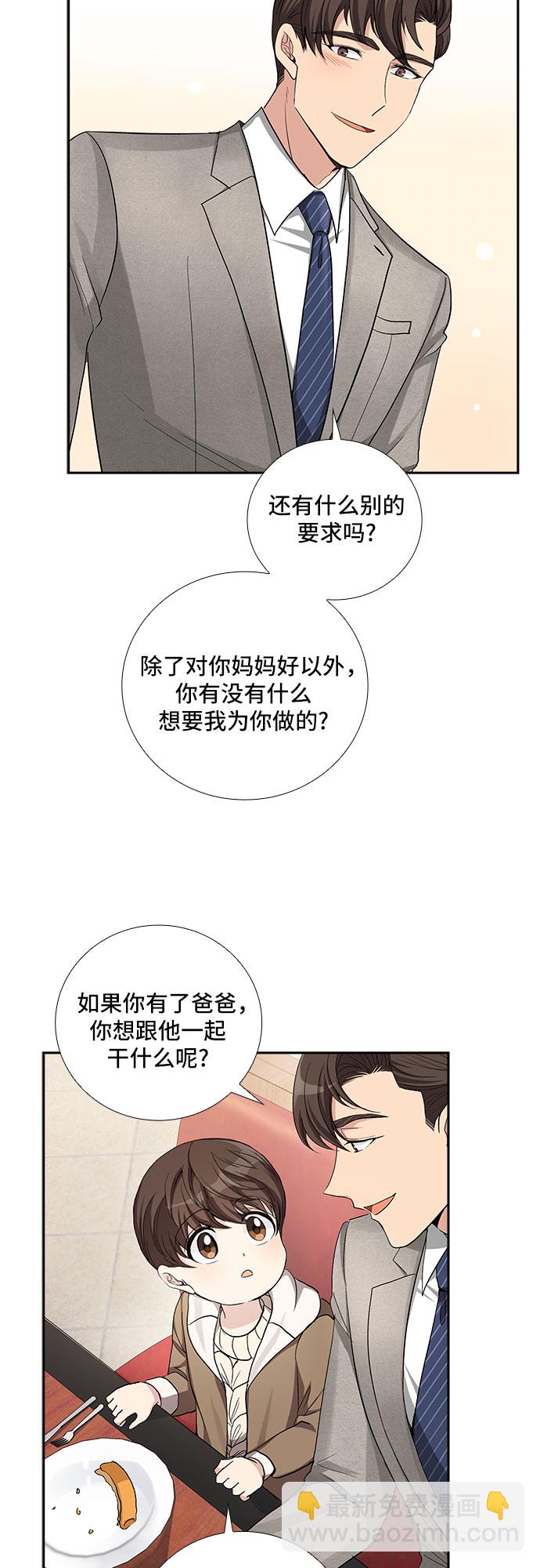 [第37话] Boy meets Man（4）15