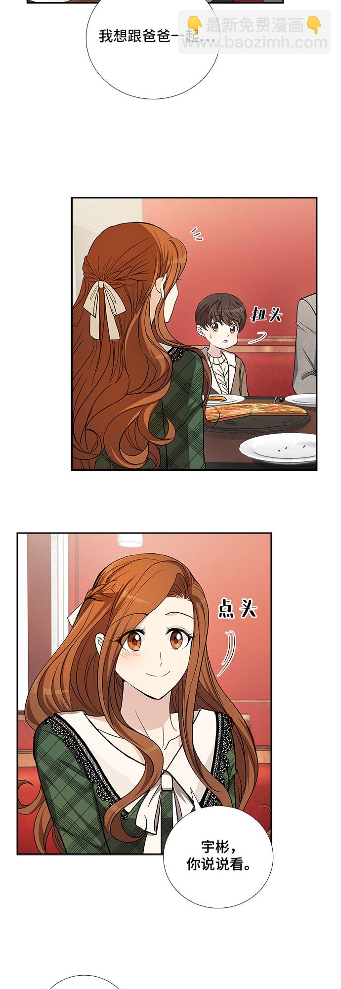 [第37话] Boy meets Man（4）16