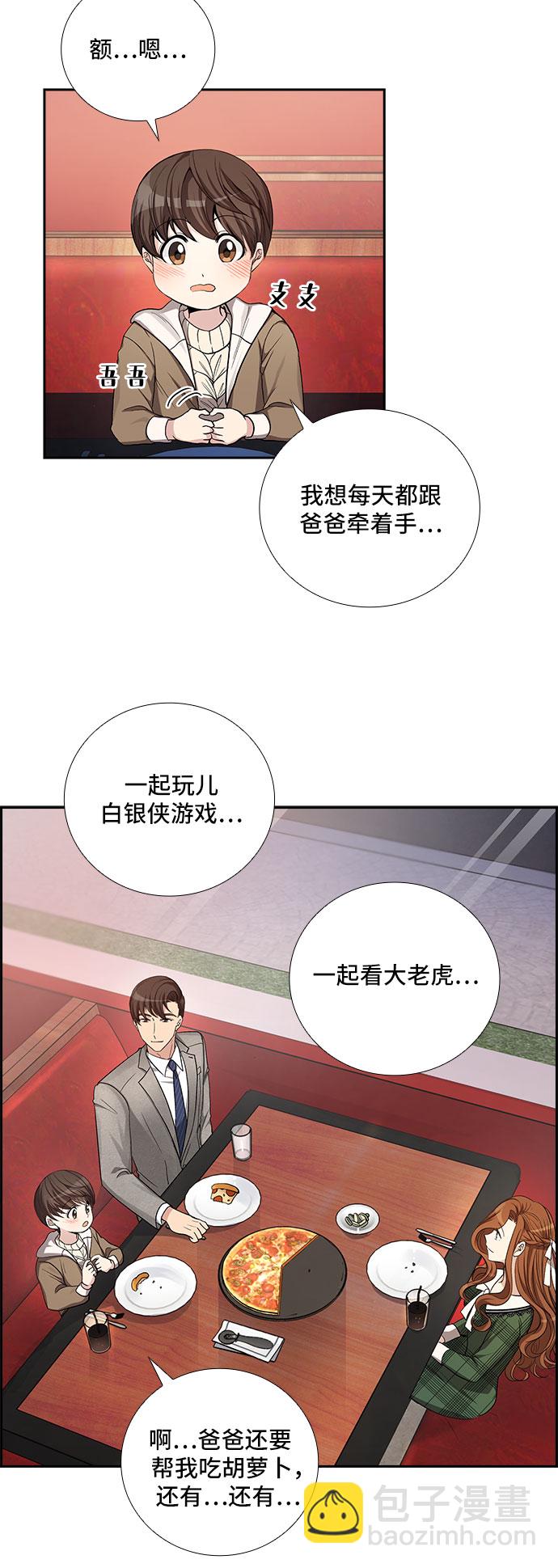 [第37话] Boy meets Man（4）17