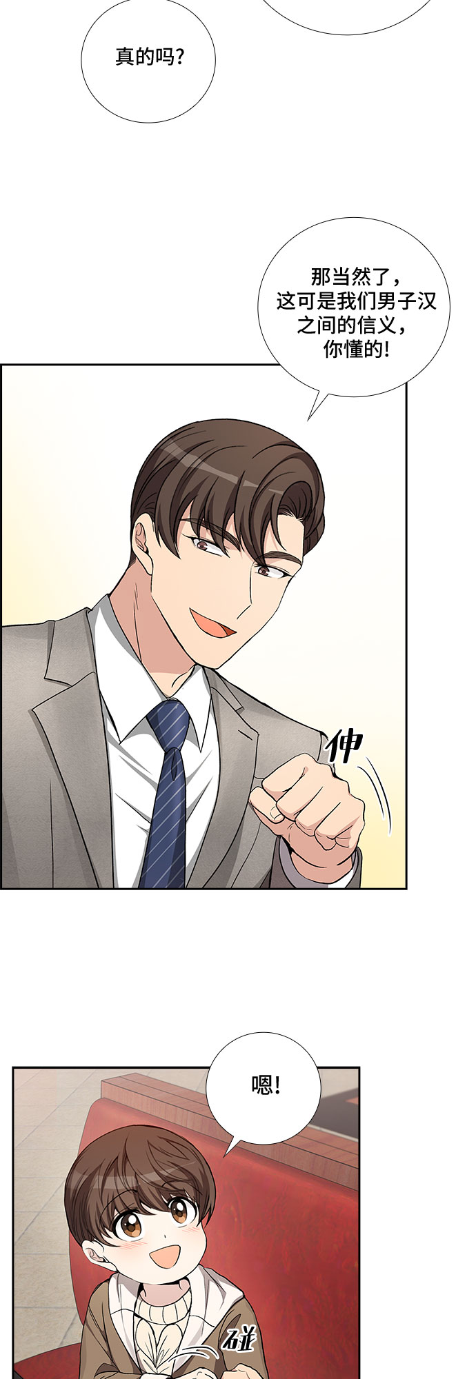 [第37话] Boy meets Man（4）19