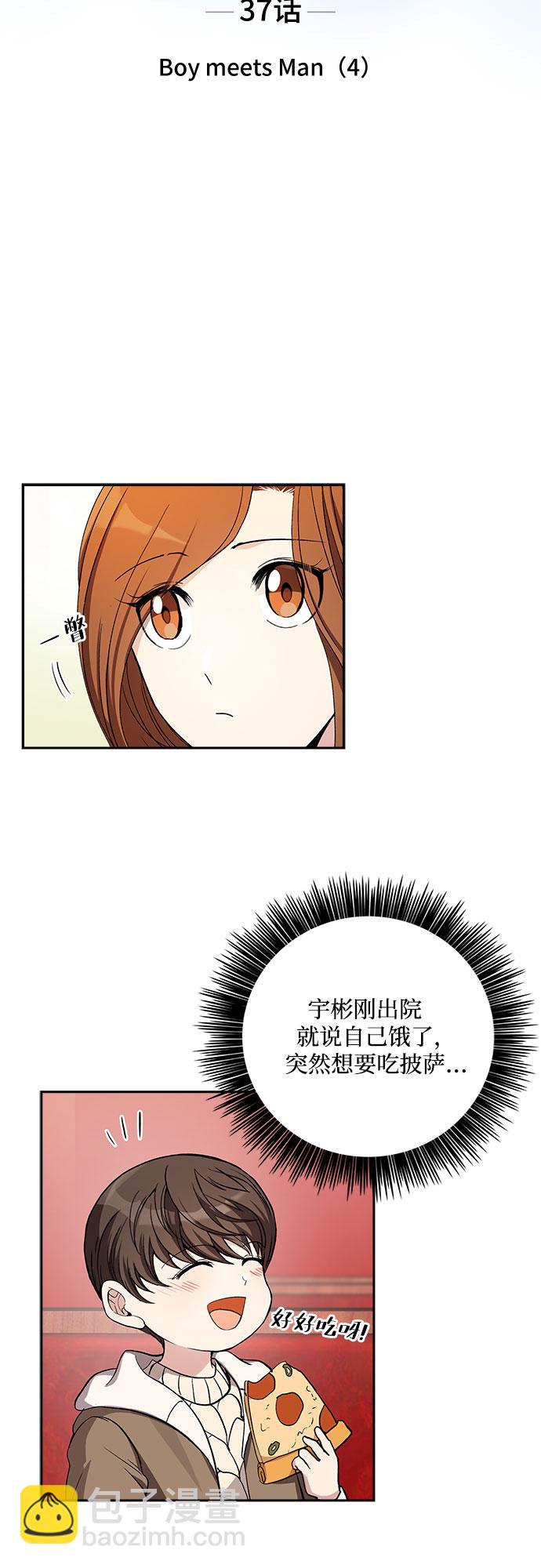 [第37话] Boy meets Man（4）2