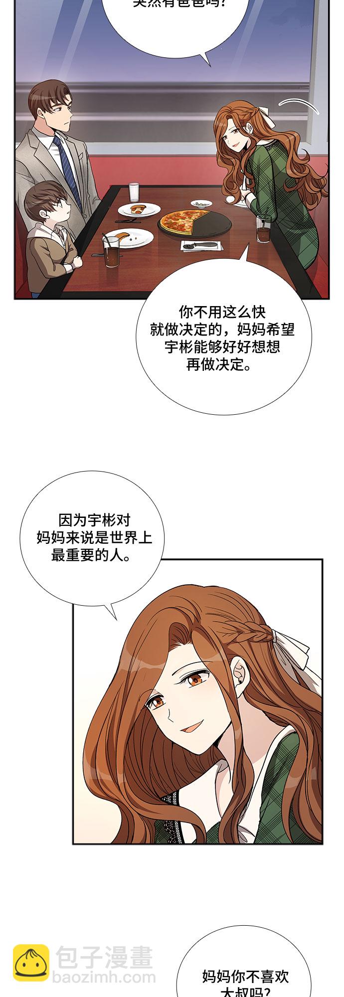[第37话] Boy meets Man（4）21