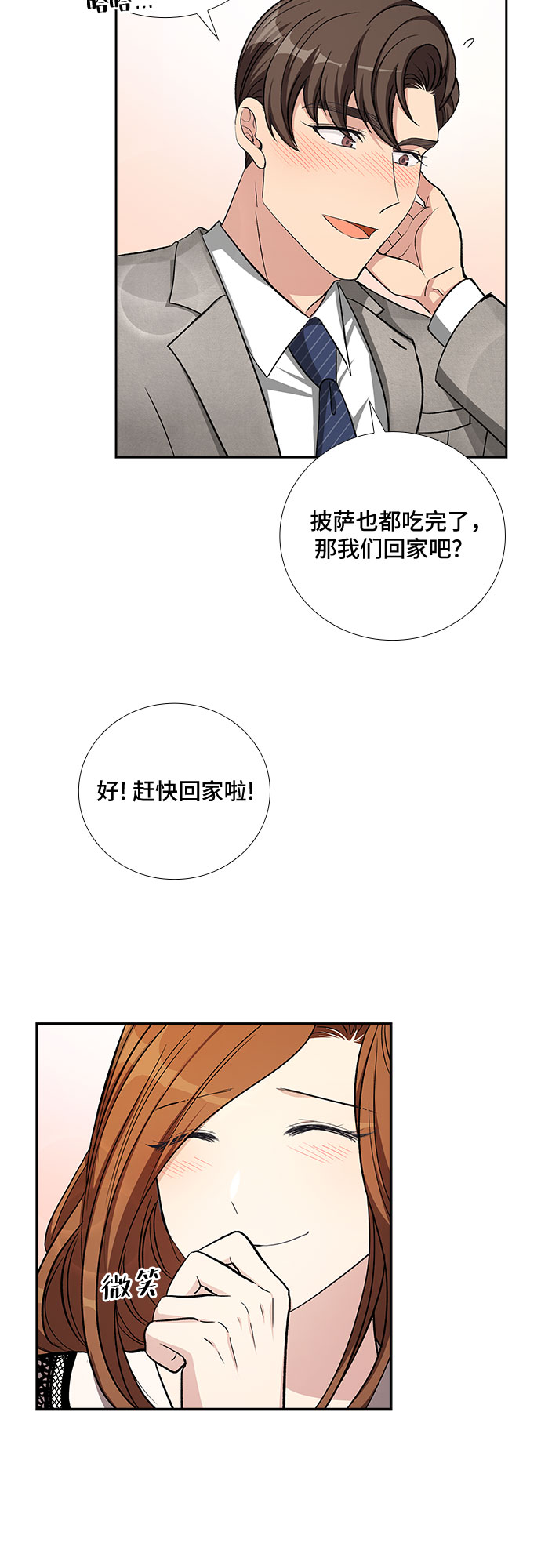 [第37话] Boy meets Man（4）25