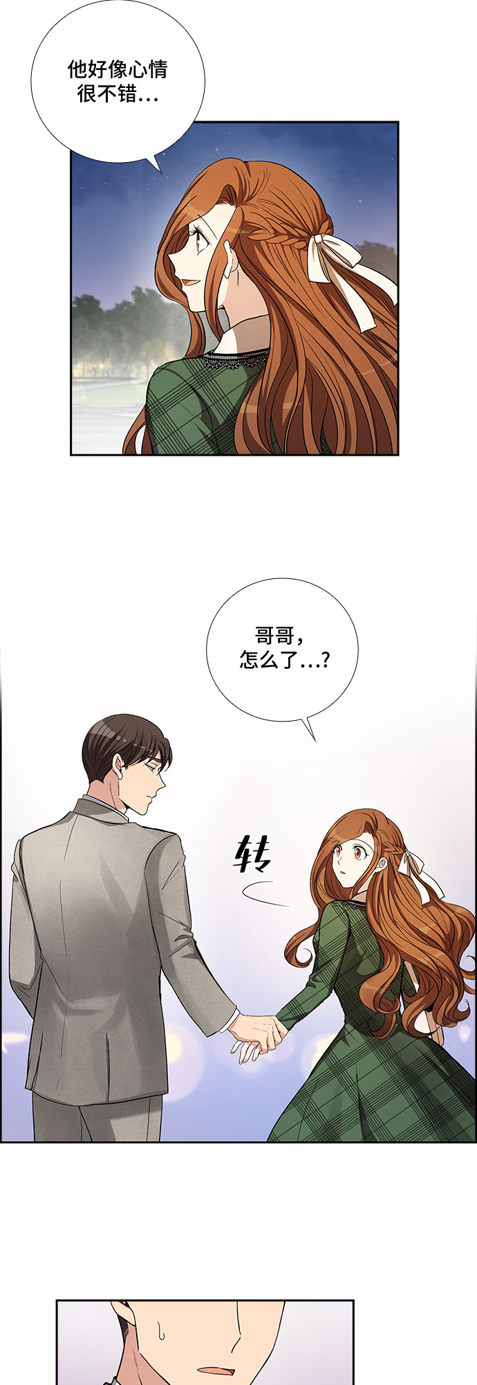 [第37话] Boy meets Man（4）27