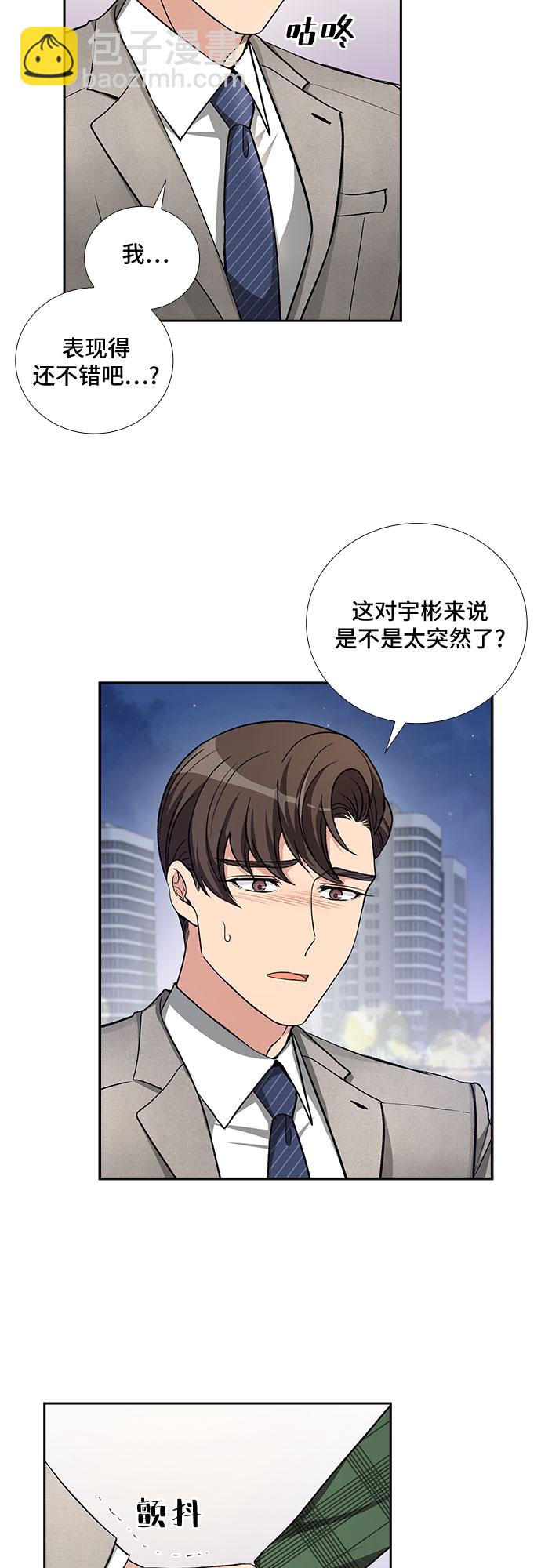 [第37话] Boy meets Man（4）28