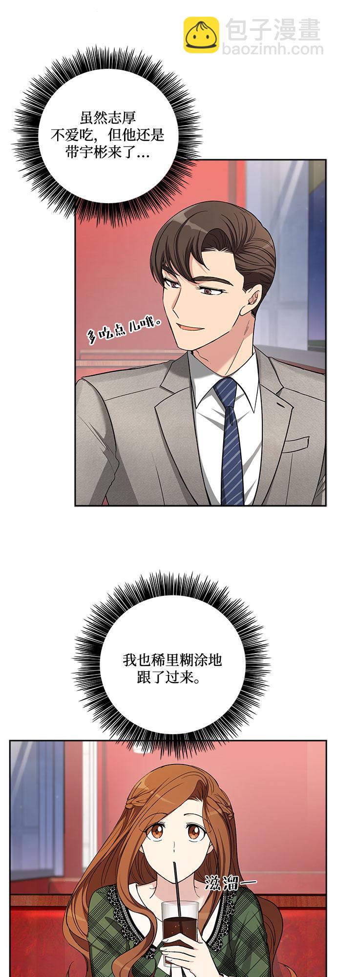 [第37话] Boy meets Man（4）3