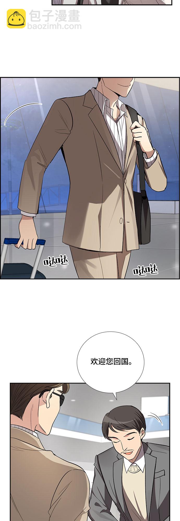 [第37话] Boy meets Man（4）33