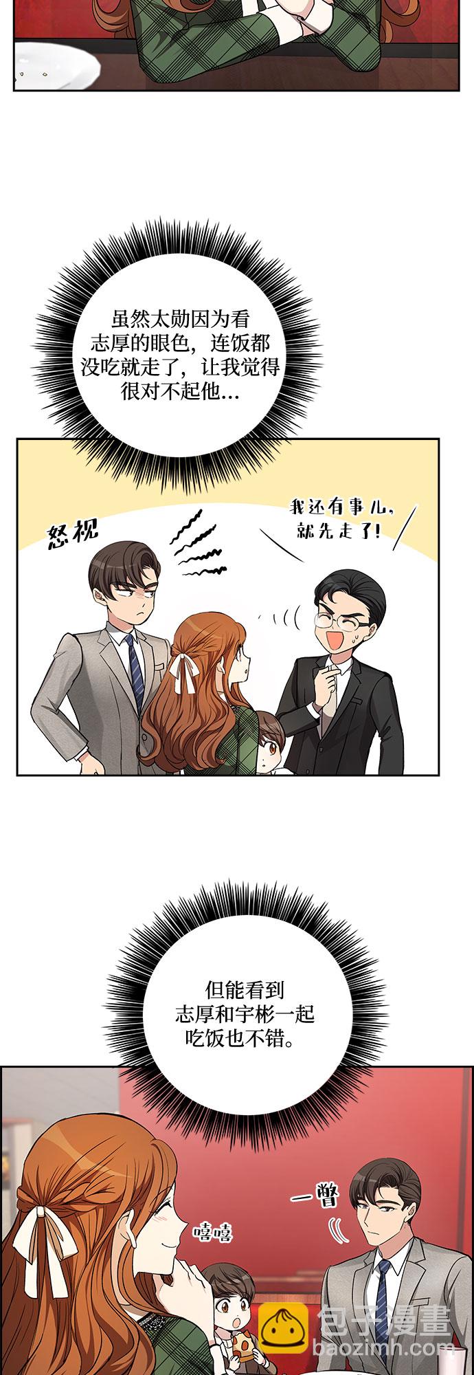 [第37话] Boy meets Man（4）4