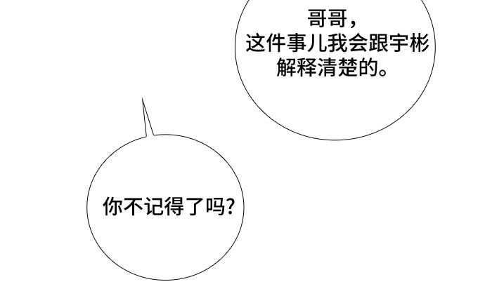 [第37话] Boy meets Man（4）6