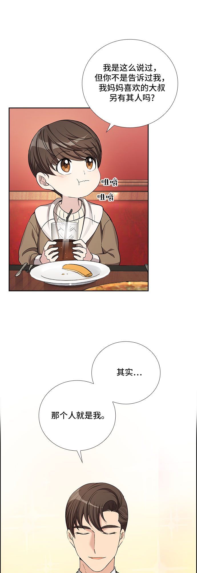 [第37话] Boy meets Man（4）7