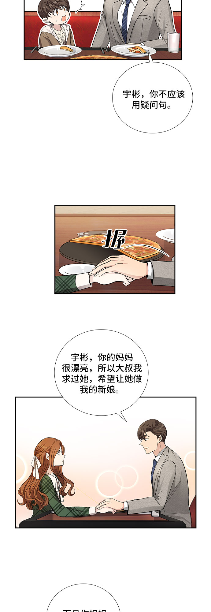 [第37话] Boy meets Man（4）9