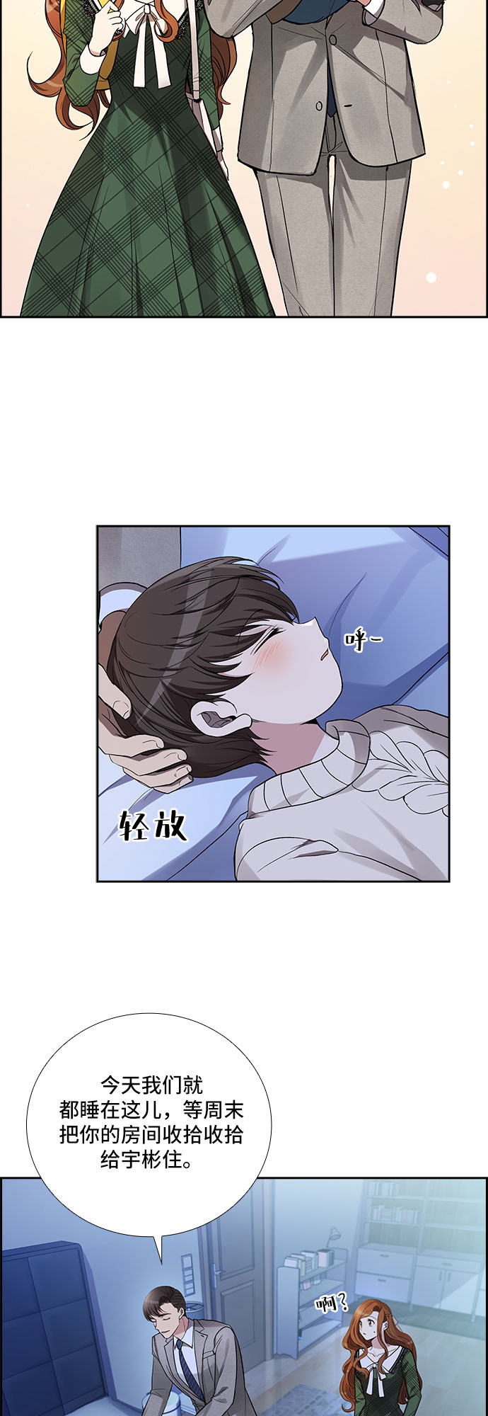 [第38话] 你就是幸福（1）1