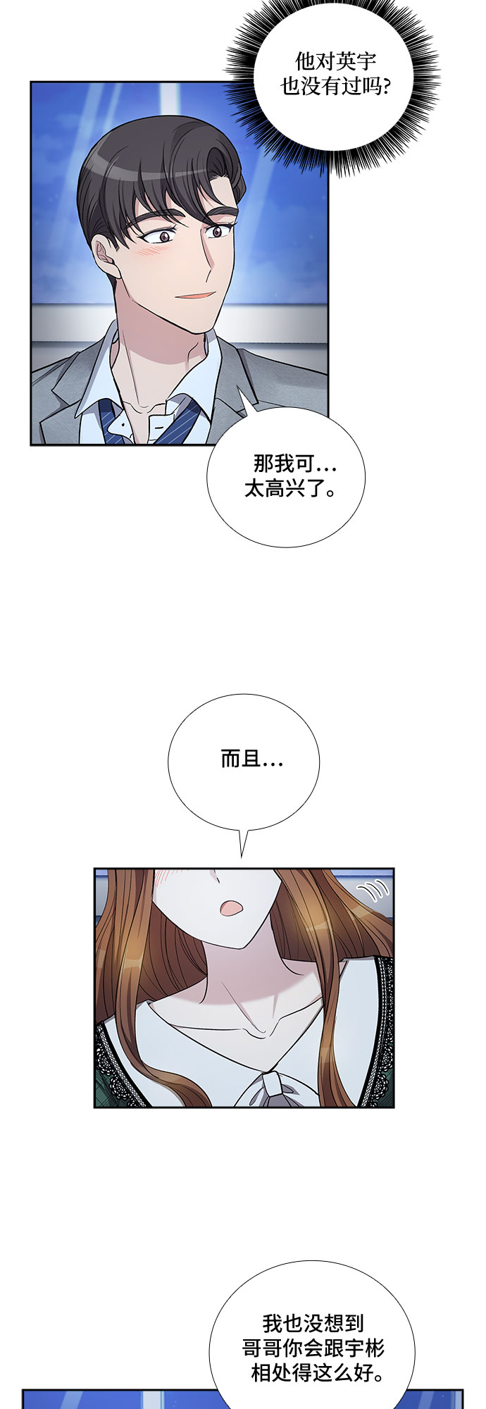 [第38话] 你就是幸福（1）10