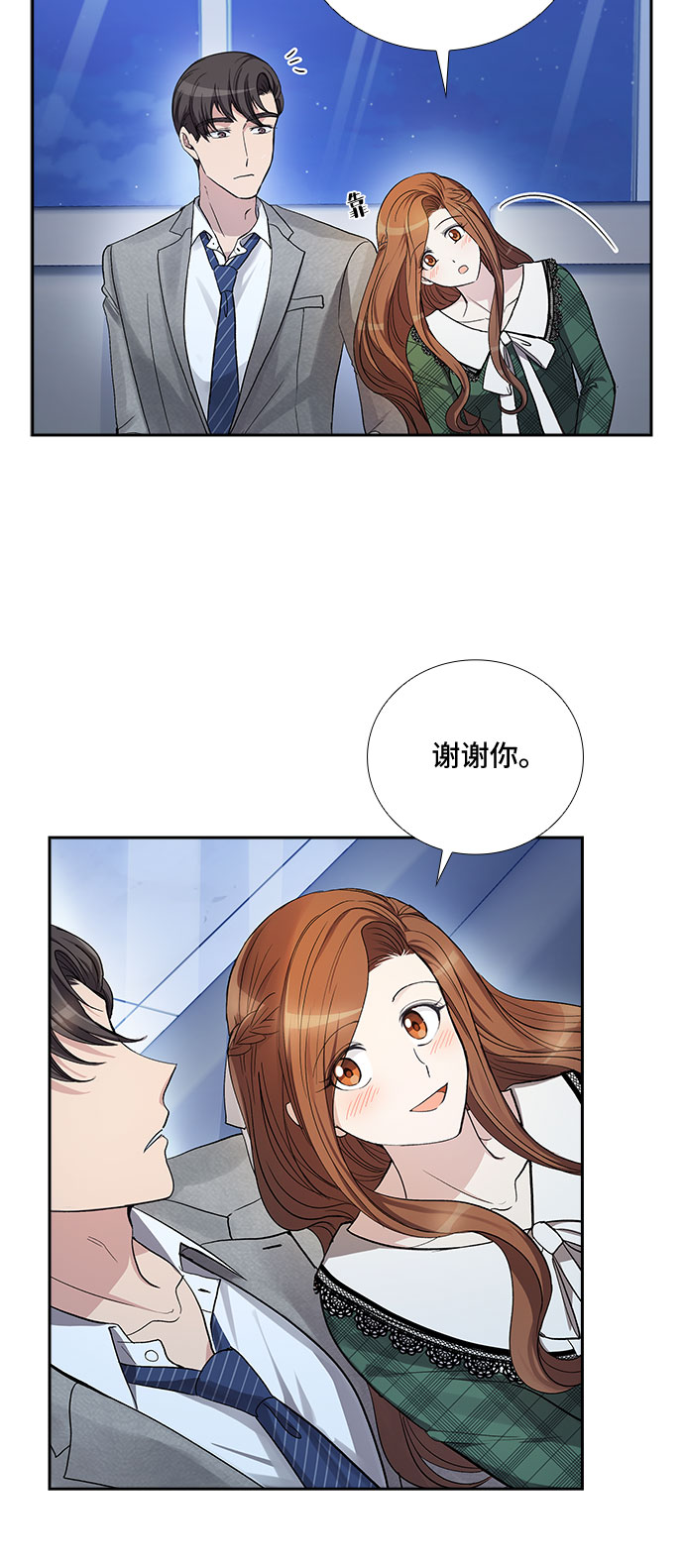 [第38话] 你就是幸福（1）11