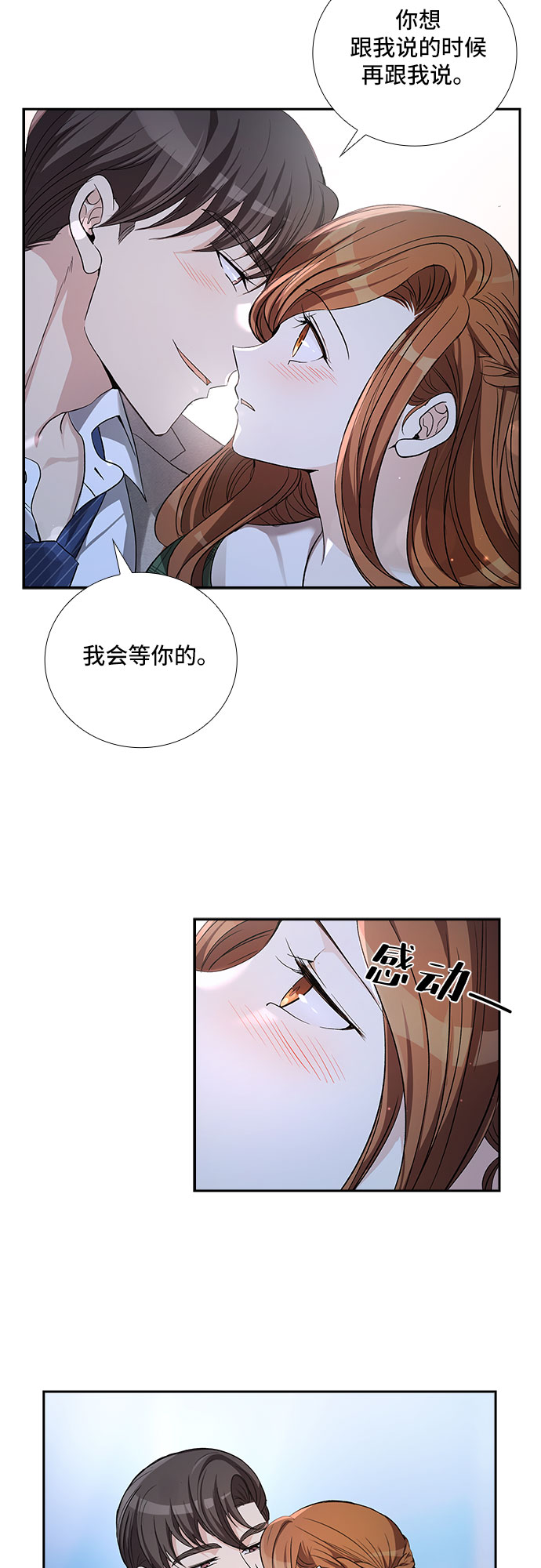 [第38话] 你就是幸福（1）19
