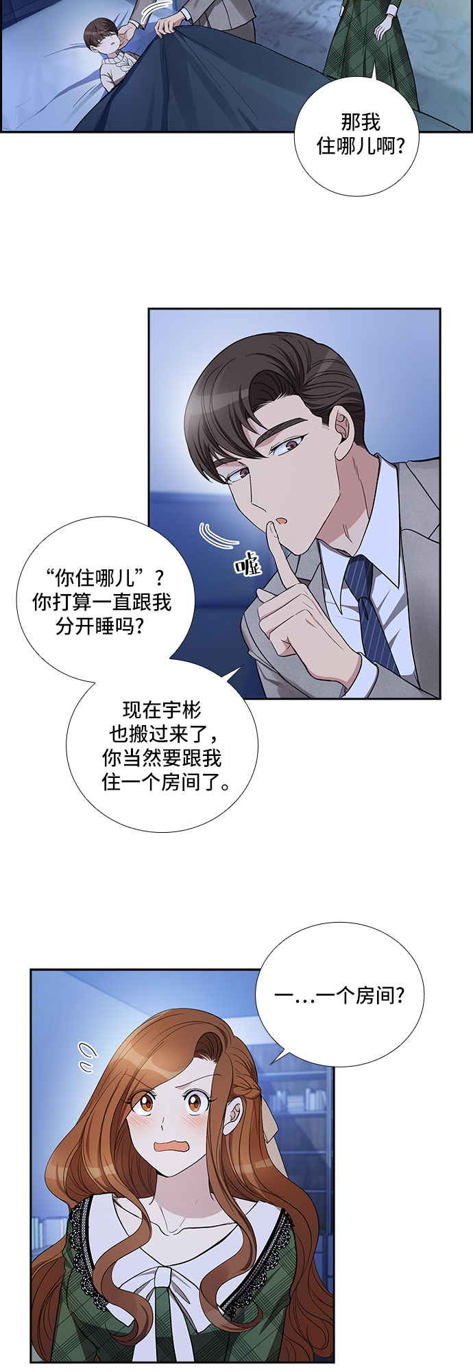 [第38话] 你就是幸福（1）2