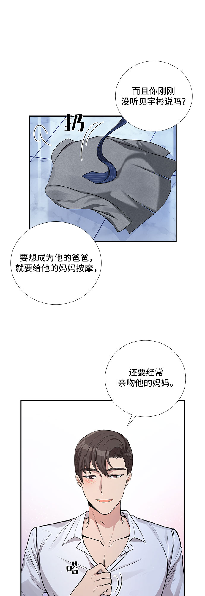 [第38话] 你就是幸福（1）22