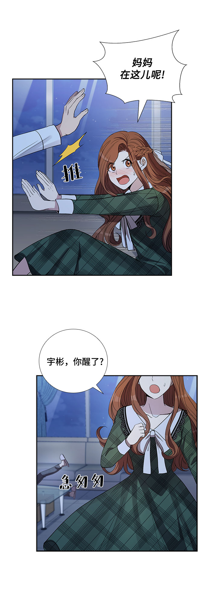 [第38话] 你就是幸福（1）26